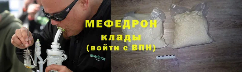 МЕФ mephedrone  Ханты-Мансийск 