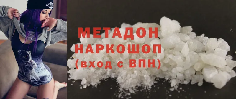 наркошоп  Ханты-Мансийск  МЕТАДОН methadone 